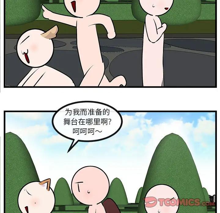 [Manhwa] Cute beasts appear BL, female student#[104P]-50