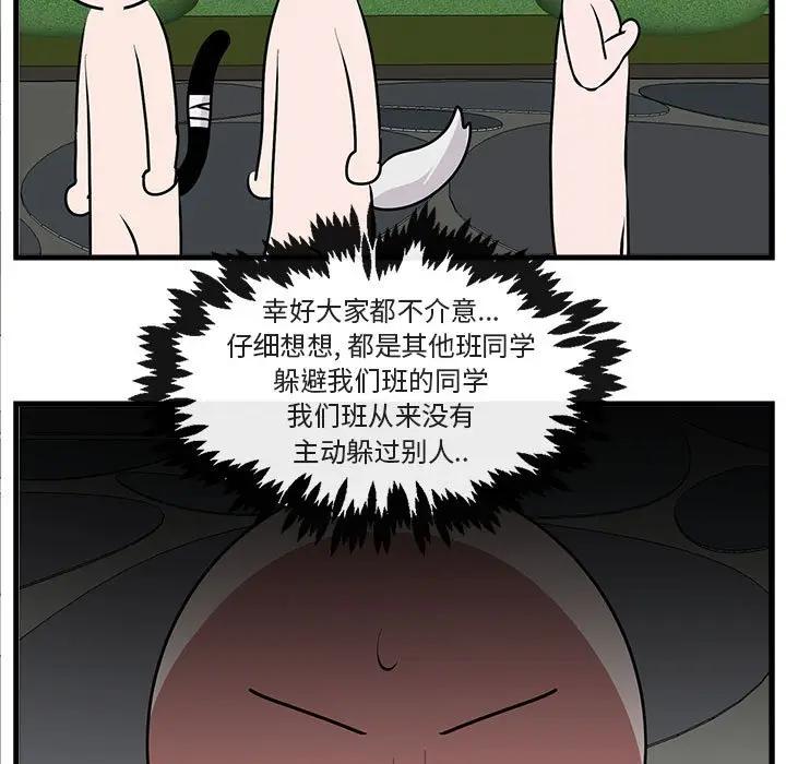 [Manhwa] Cute beasts appear BL, female student#[104P]-52