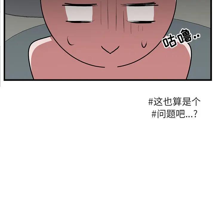 [Manhwa] Cute beasts appear BL, female student#[104P]-53