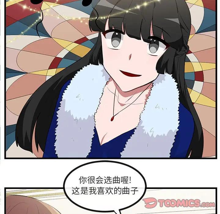 [Manhwa] Cute beasts appear BL, female student#[104P]-56