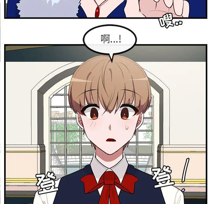 [Manhwa] Cute beasts appear BL, female student#[104P]-59