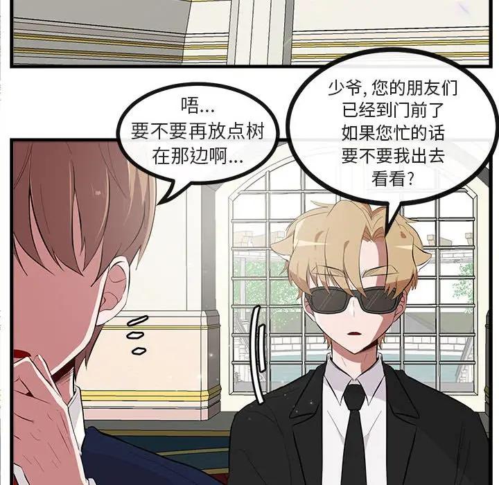 [Manhwa] Cute beasts appear BL, female student#[104P]-6