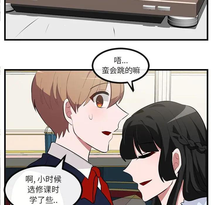 [Manhwa] Cute beasts appear BL, female student#[104P]-66