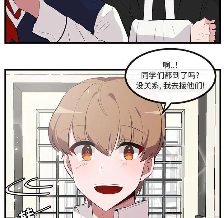 [Manhwa] Cute beasts appear BL, female student#[104P]-7