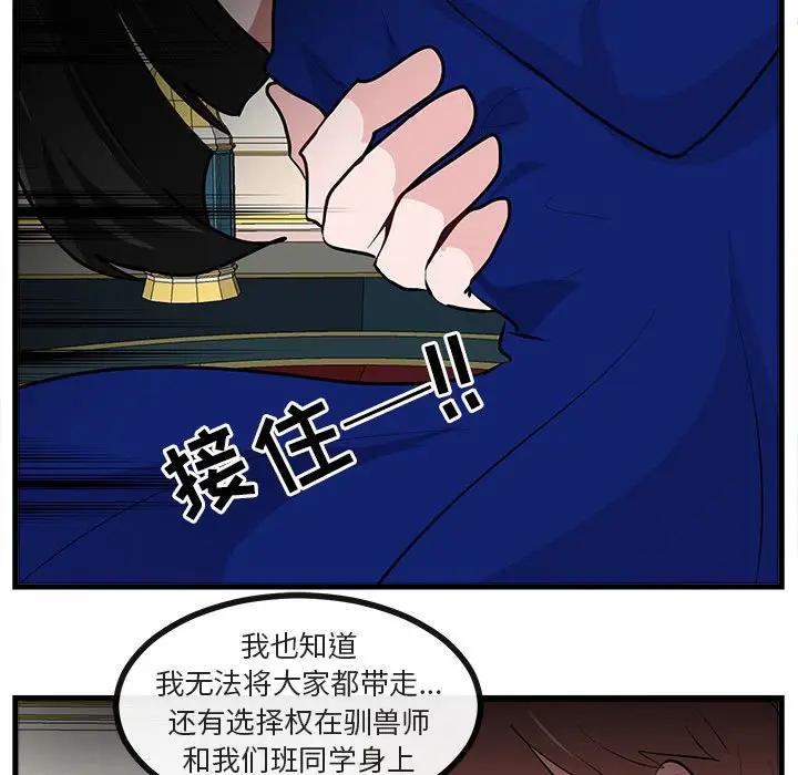 [Manhwa] Cute beasts appear BL, female student#[104P]-72