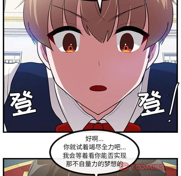 [Manhwa] Cute beasts appear BL, female student#[104P]-74