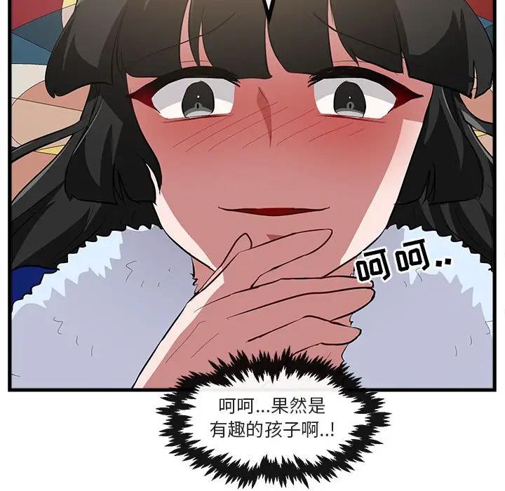 [Manhwa] Cute beasts appear BL, female student#[104P]-75