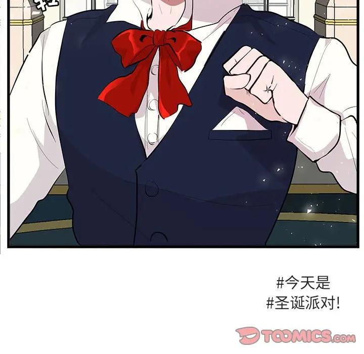 [Manhwa] Cute beasts appear BL, female student#[104P]-8
