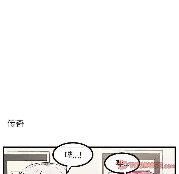 [Manhwa] Cute beasts appear BL, female student#[104P]-80