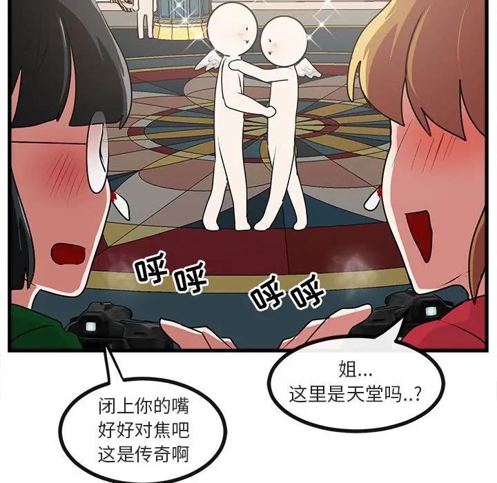 [Manhwa] Cute beasts appear BL, female student#[104P]-85