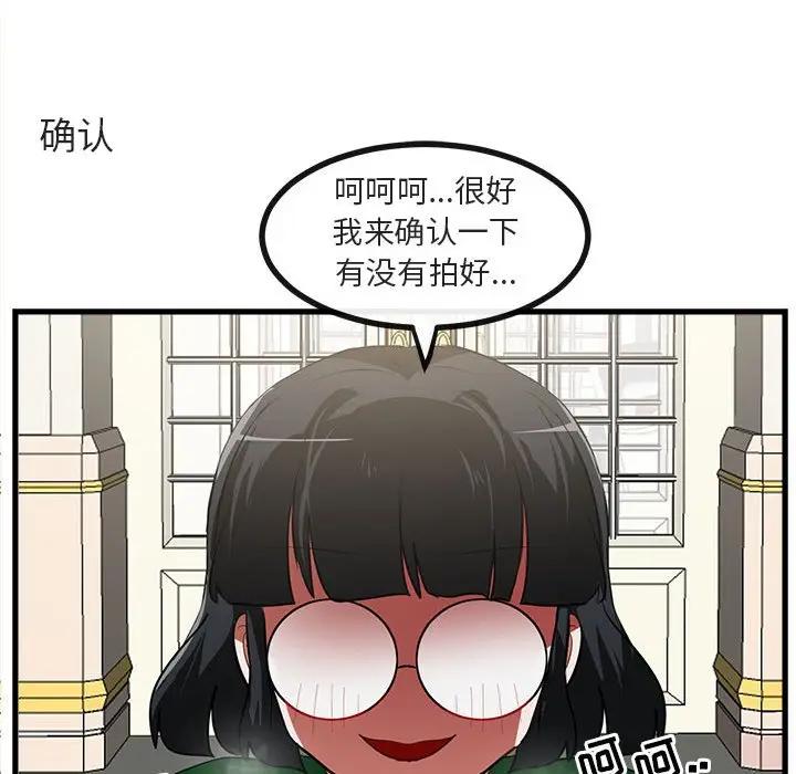 [Manhwa] Cute beasts appear BL, female student#[104P]-88