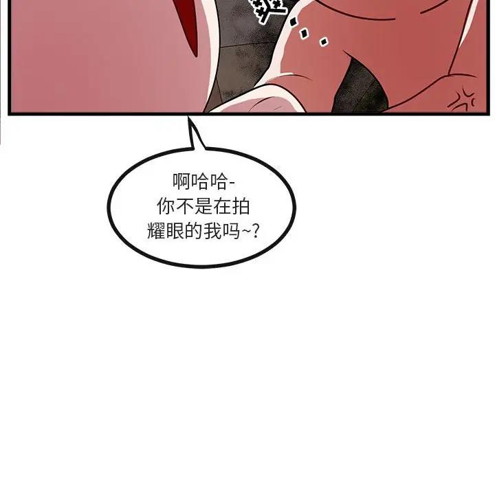 [Manhwa] Cute beasts appear BL, female student#[104P]-93