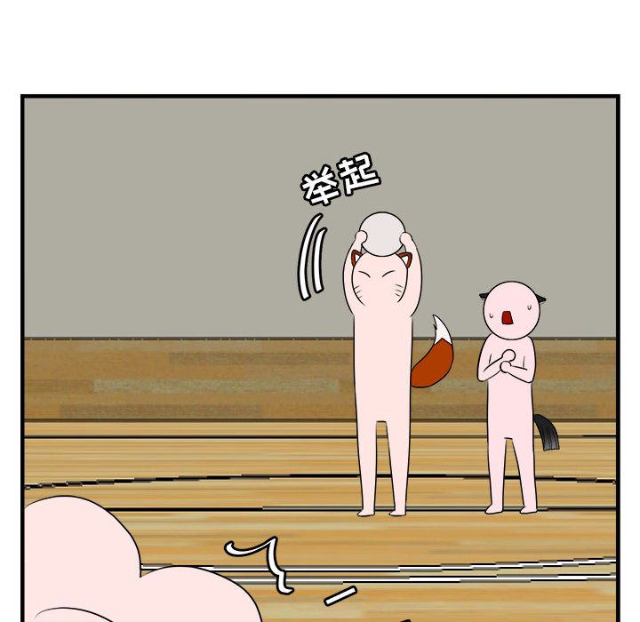 [Manhwa] Cute beasts appear BL, female student#[121P]-103
