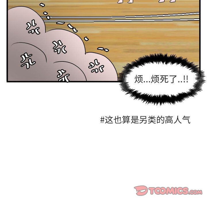 [Manhwa] Cute beasts appear BL, female student#[121P]-105