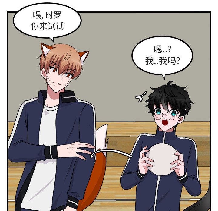 [Manhwa] Cute beasts appear BL, female student#[121P]-107