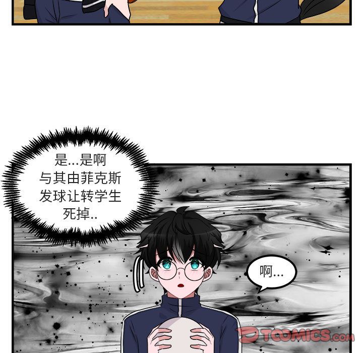 [Manhwa] Cute beasts appear BL, female student#[121P]-108