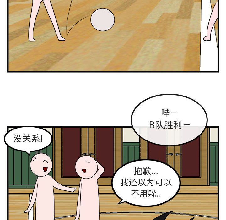 [Manhwa] Cute beasts appear BL, female student#[121P]-113