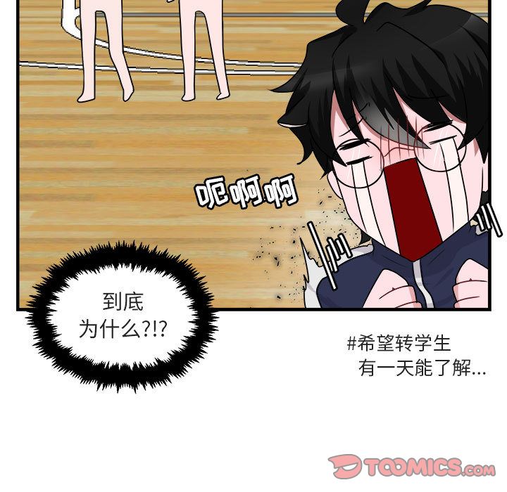 [Manhwa] Cute beasts appear BL, female student#[121P]-114
