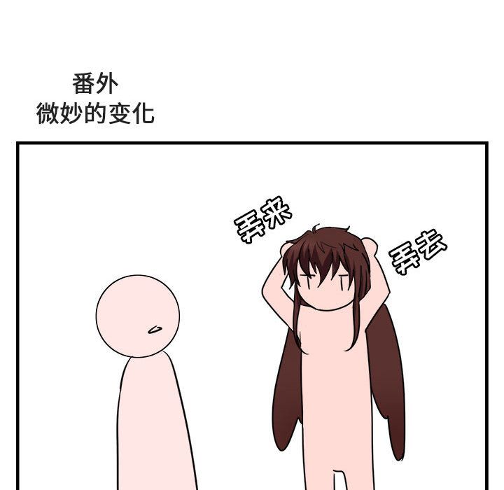 [Manhwa] Cute beasts appear BL, female student#[121P]-116