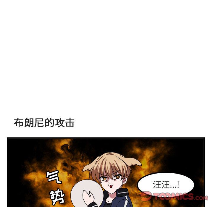[Manhwa] Cute beasts appear BL, female student#[121P]-12