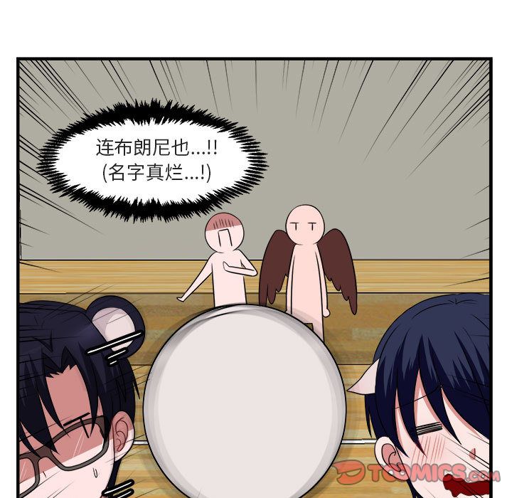 [Manhwa] Cute beasts appear BL, female student#[121P]-15