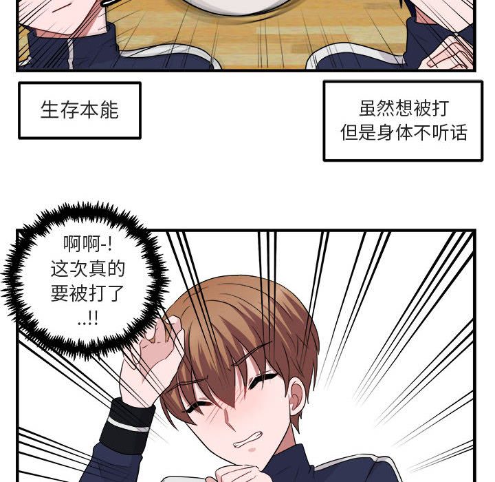 [Manhwa] Cute beasts appear BL, female student#[121P]-16