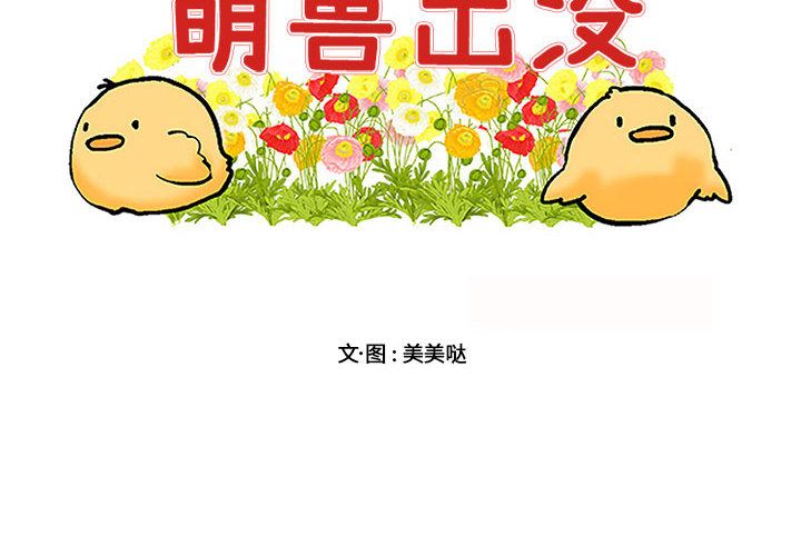 [Manhwa] Cute beasts appear BL, female student#[121P]-2