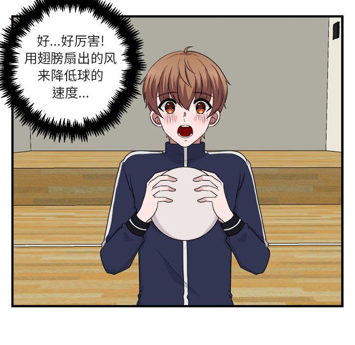 [Manhwa] Cute beasts appear BL, female student#[121P]-31