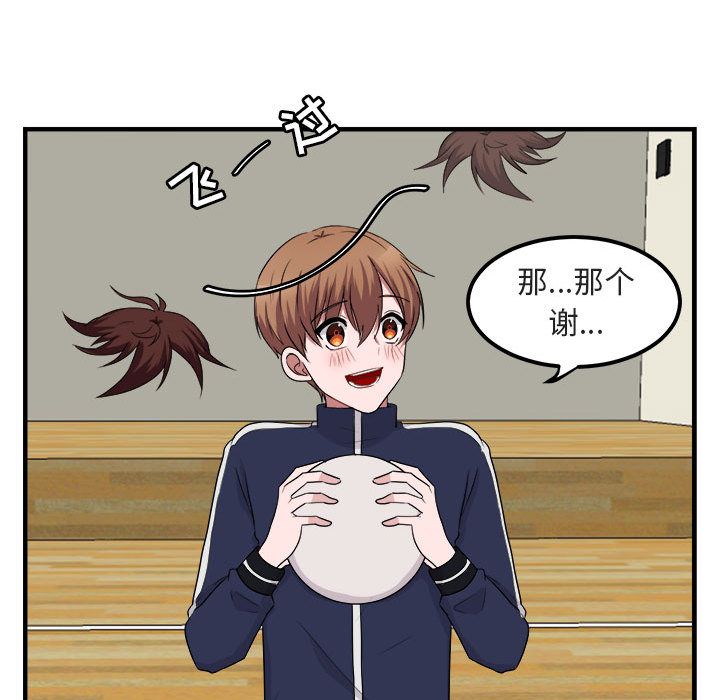 [Manhwa] Cute beasts appear BL, female student#[121P]-32