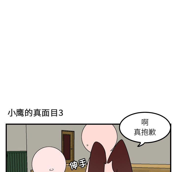[Manhwa] Cute beasts appear BL, female student#[121P]-37