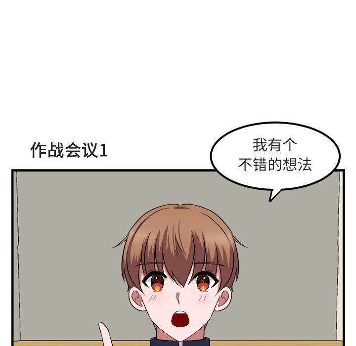 [Manhwa] Cute beasts appear BL, female student#[121P]-43