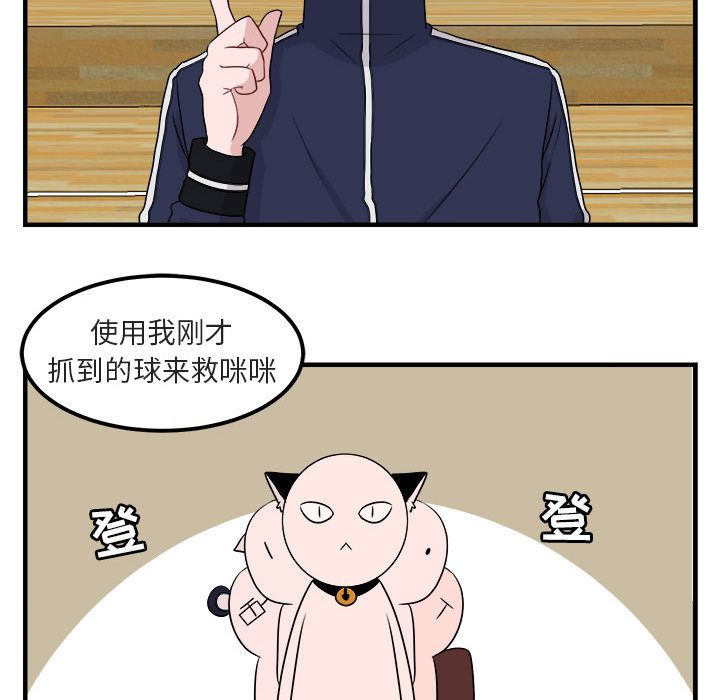 [Manhwa] Cute beasts appear BL, female student#[121P]-44