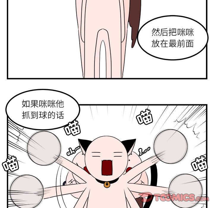 [Manhwa] Cute beasts appear BL, female student#[121P]-45