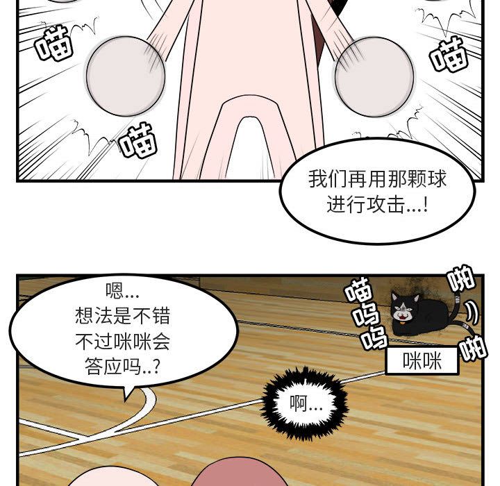 [Manhwa] Cute beasts appear BL, female student#[121P]-46