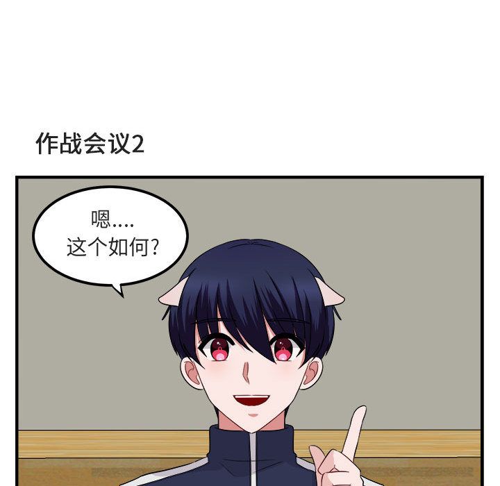 [Manhwa] Cute beasts appear BL, female student#[121P]-49