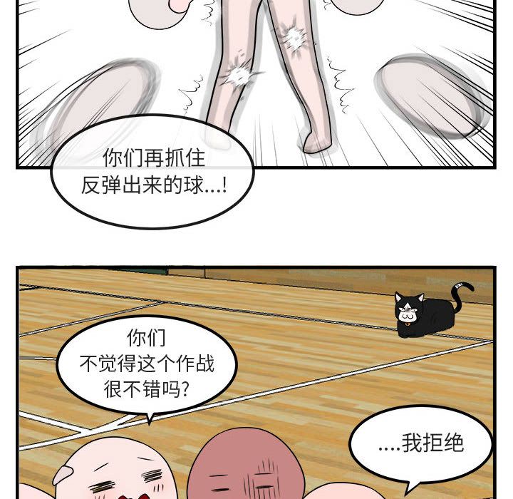 [Manhwa] Cute beasts appear BL, female student#[121P]-52