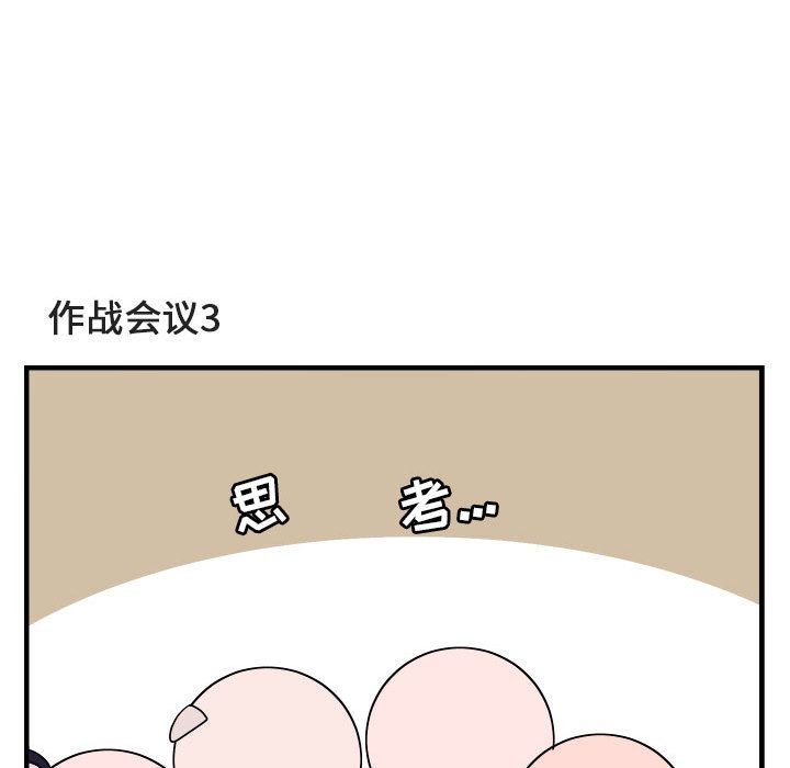 [Manhwa] Cute beasts appear BL, female student#[121P]-55
