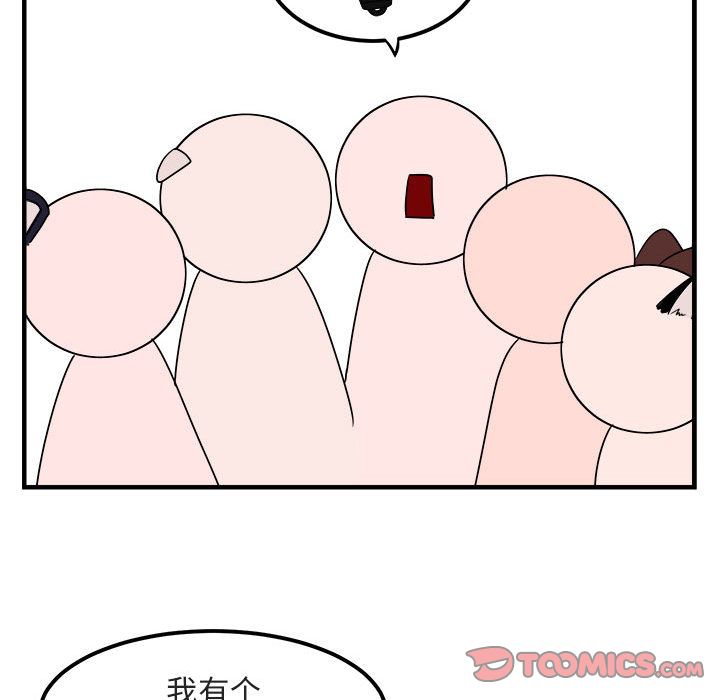 [Manhwa] Cute beasts appear BL, female student#[121P]-57