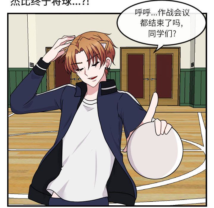 [Manhwa] Cute beasts appear BL, female student#[121P]-61