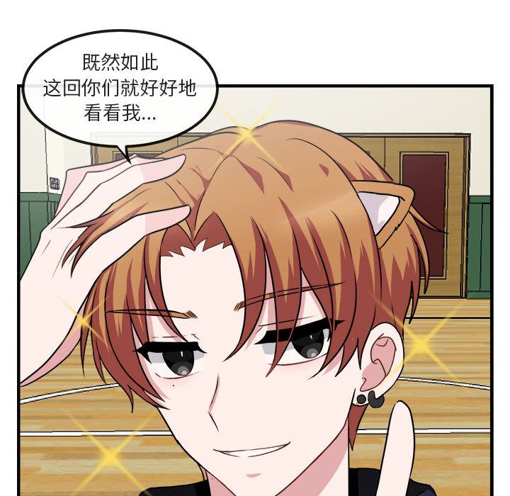 [Manhwa] Cute beasts appear BL, female student#[121P]-62
