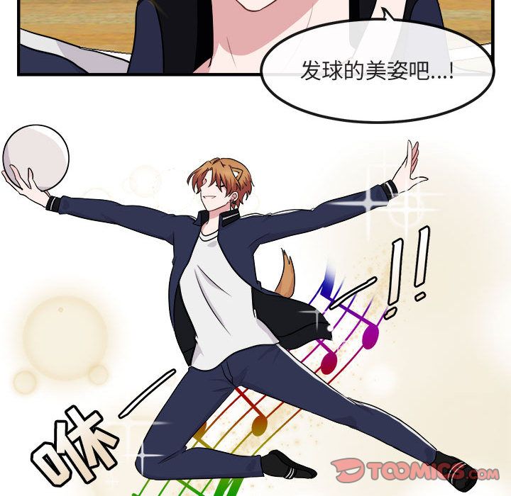 [Manhwa] Cute beasts appear BL, female student#[121P]-63