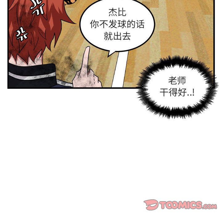 [Manhwa] Cute beasts appear BL, female student#[121P]-69