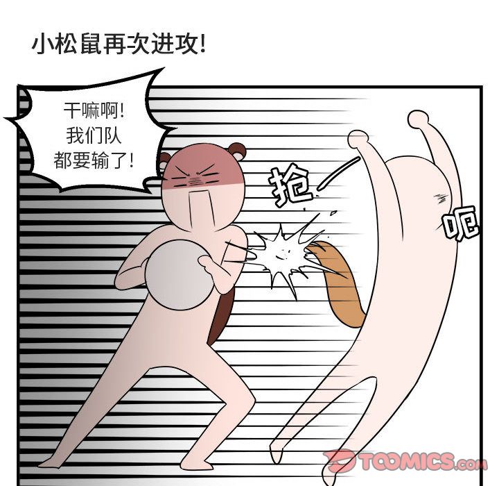 [Manhwa] Cute beasts appear BL, female student#[121P]-72