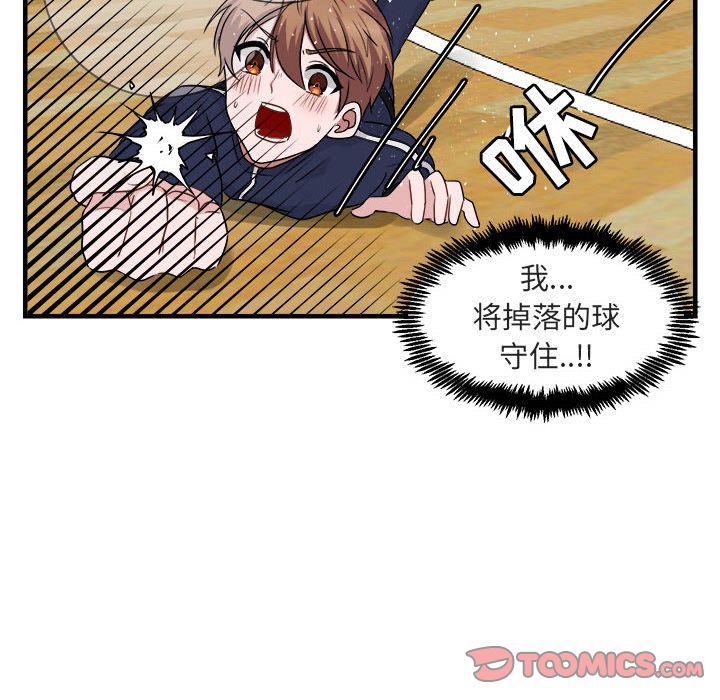 [Manhwa] Cute beasts appear BL, female student#[121P]-81