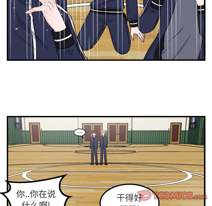 [Manhwa] Cute beasts appear BL, female student#[121P]-93