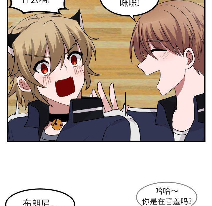 [Manhwa] Cute beasts appear BL, female student#[121P]-94