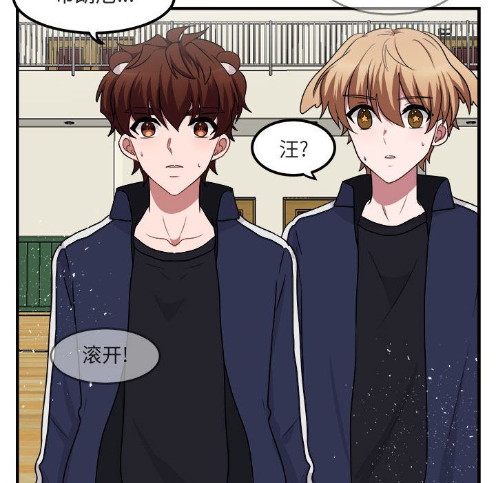 [Manhwa] Cute beasts appear BL, female student#[121P]-95