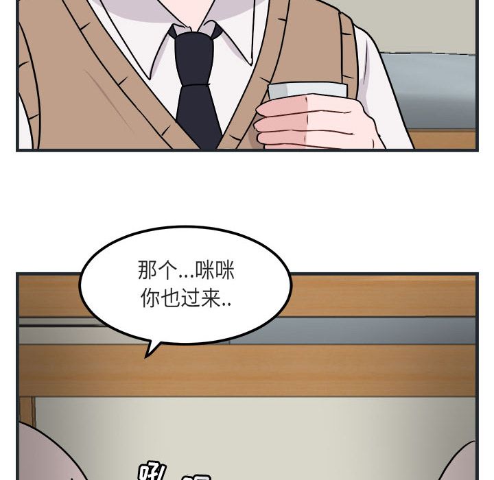 [Manhwa] Cute beasts appear BL, female student#[144P]-100
