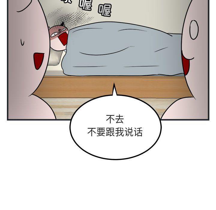 [Manhwa] Cute beasts appear BL, female student#[144P]-101
