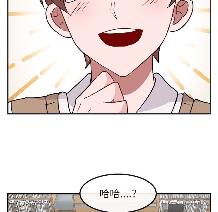 [Manhwa] Cute beasts appear BL, female student#[144P]-109